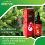 Укрепите иммунитет с биоэффективом «Siberian Red»